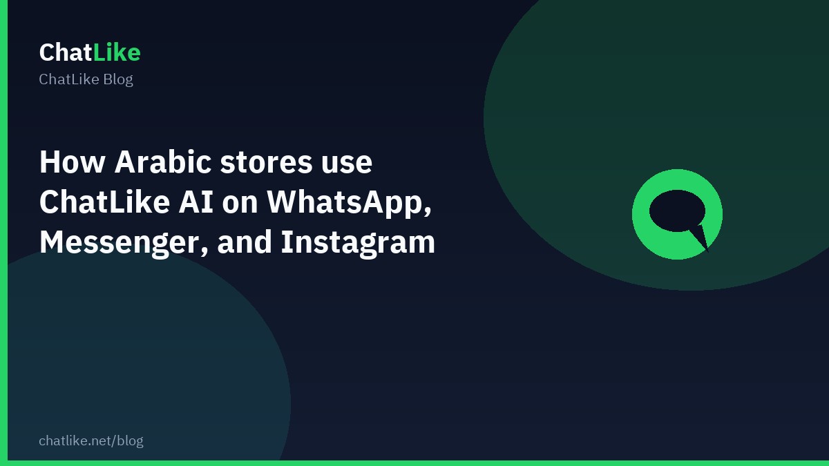 How Arabic stores use ChatLike AI on WhatsApp, Messenger, and Instagram