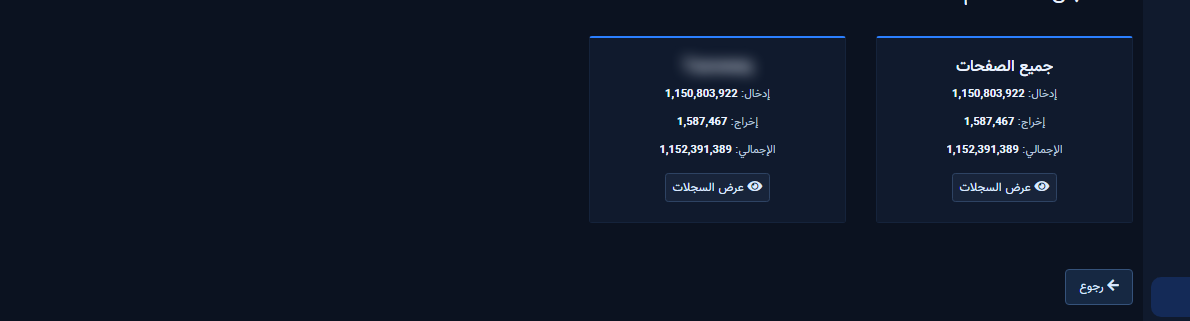 Usage details log