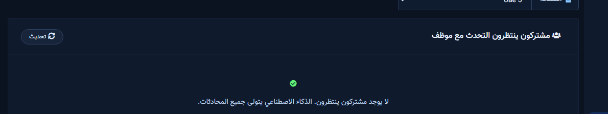 Live Support queue