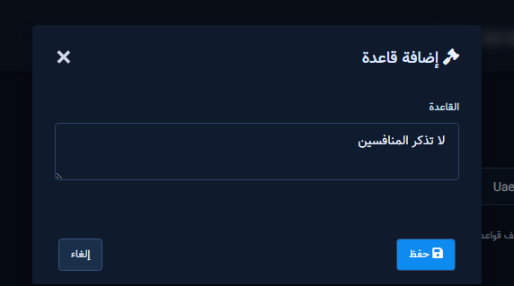 Add reply rule modal