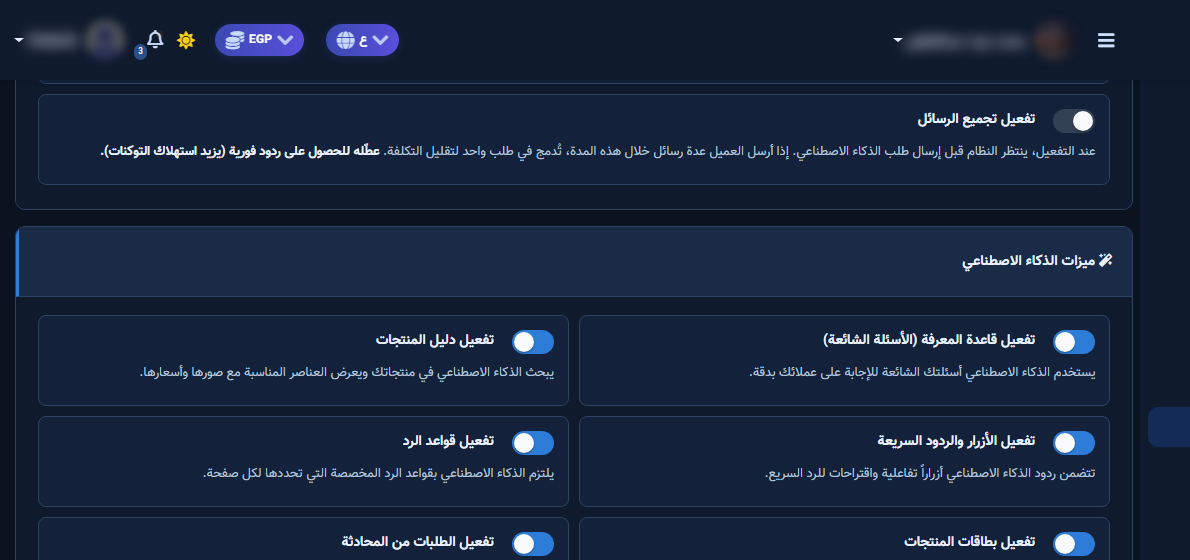 Enable Reply Rules toggle