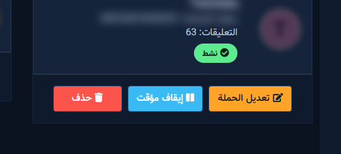 Edit Campaign button on active card