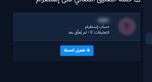 Enable Campaign on an empty account