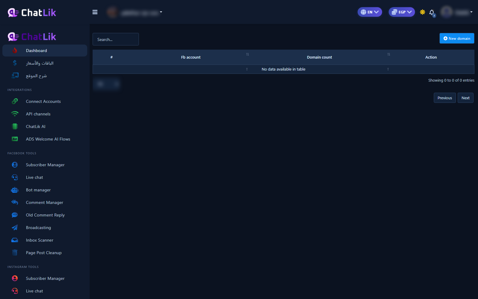 Whitelisted domains screen with New Domain