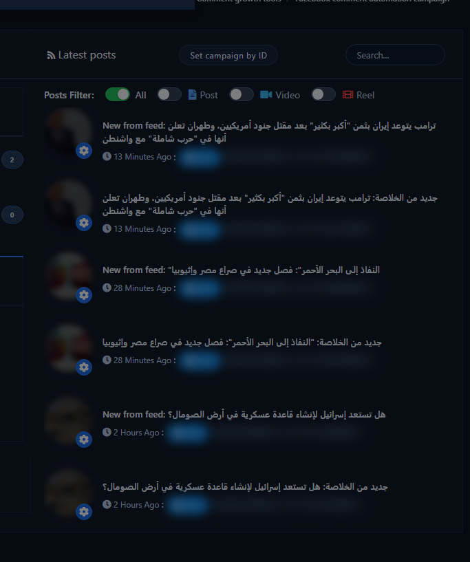 Latest Posts for attaching a reply campaign to one post