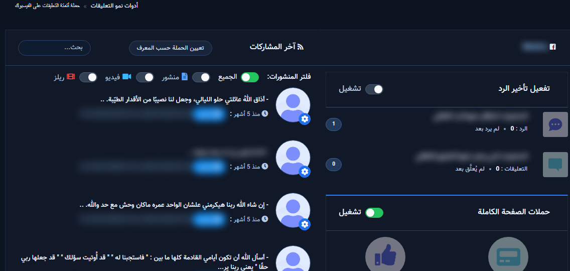 Edit and like buttons