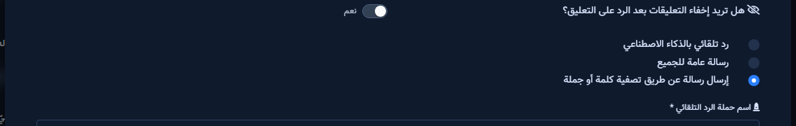 Reply types — keyword filter selected