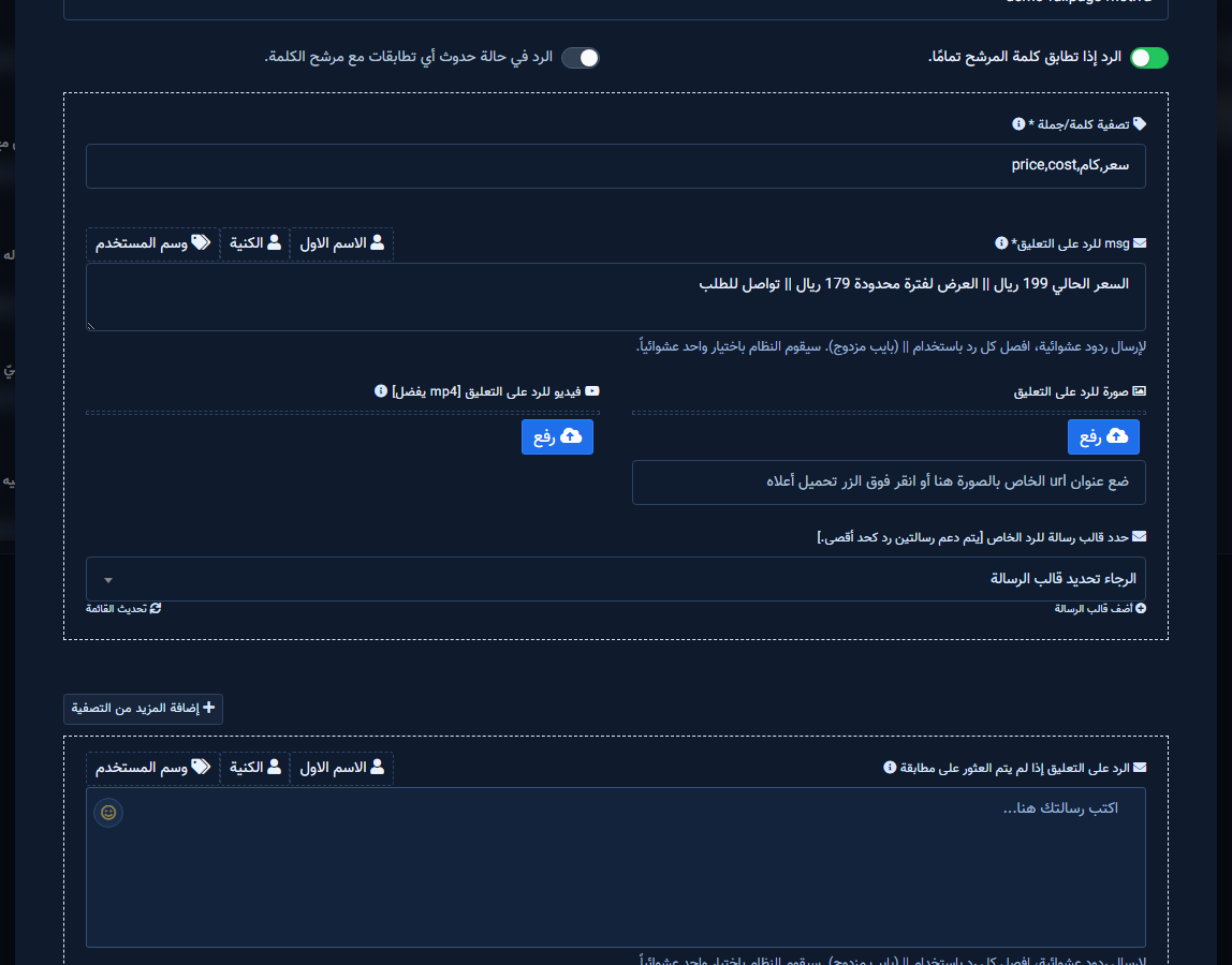 Keyword group and reply message
