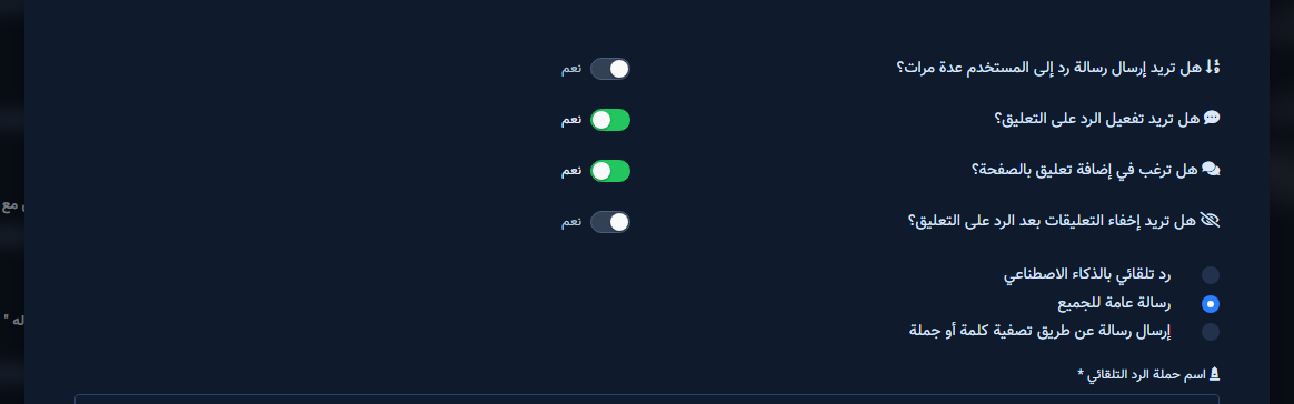 Like and hide toggles