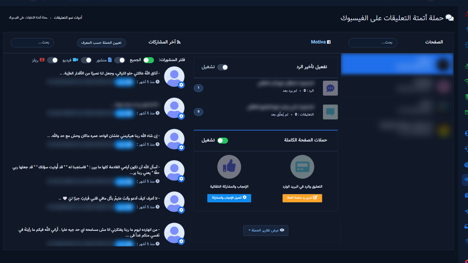 All Post List after Page select