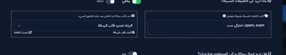 Private reply template beside offensive comments