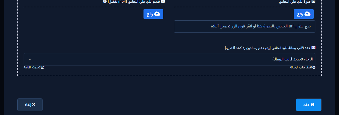 Private reply under generic message