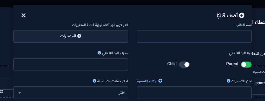 Add Message Template window