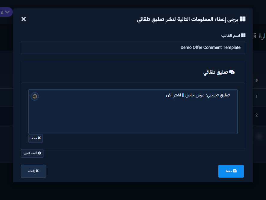 Create Page comment template modal