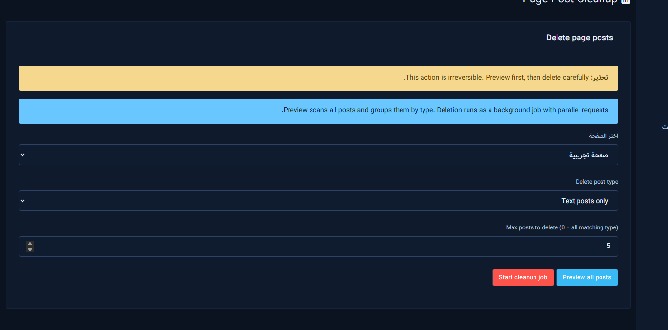 Cleanup warnings and main form