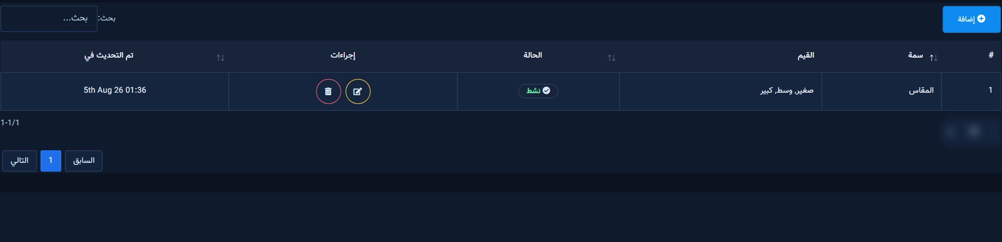 خصائص المنتجات مثل المقاس وقيمها المتعددة
