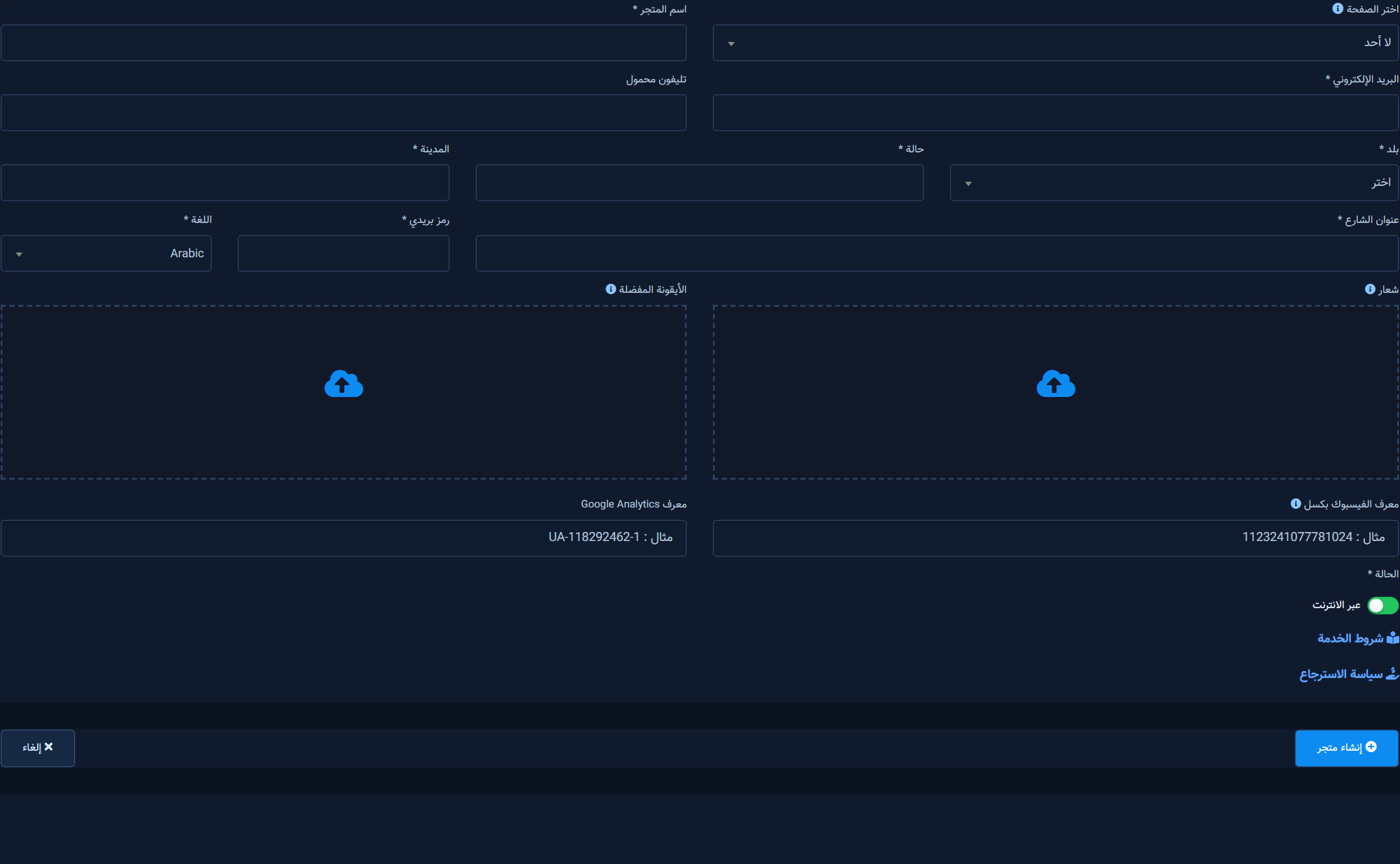 Create-store form: name, email, address, country, optional Page