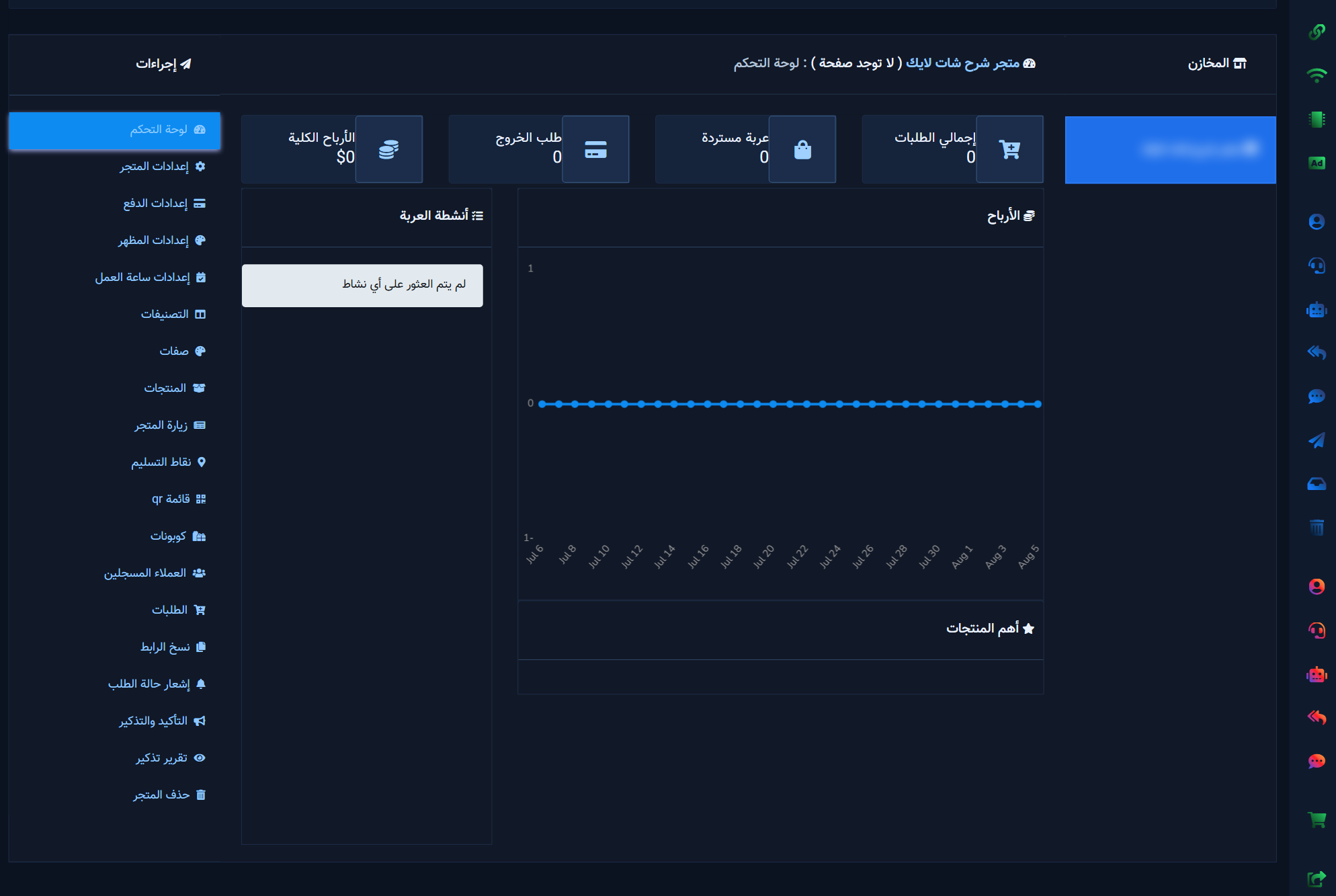 Store hub after selection with settings, catalog, and orders tiles