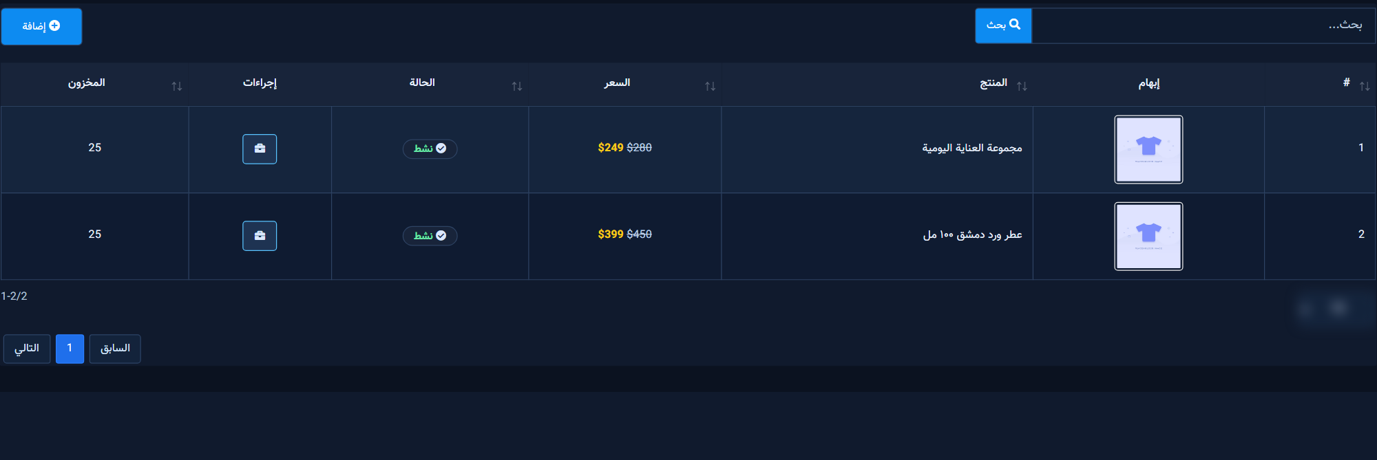 Products table: image, name, price, stock, Active status