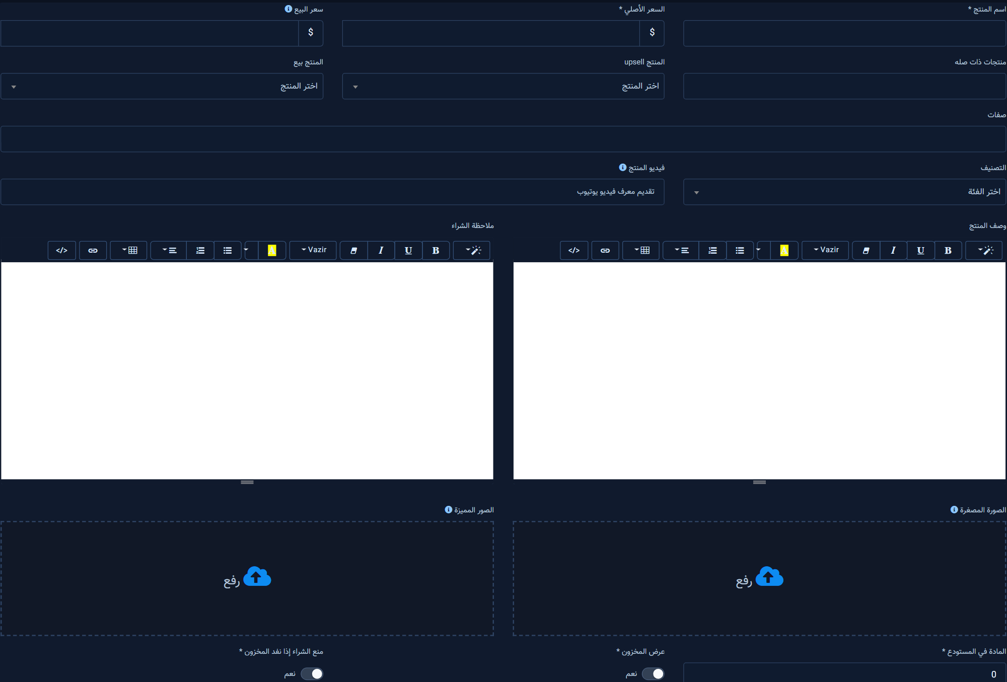 Add-product form: name, prices, category, attributes, description