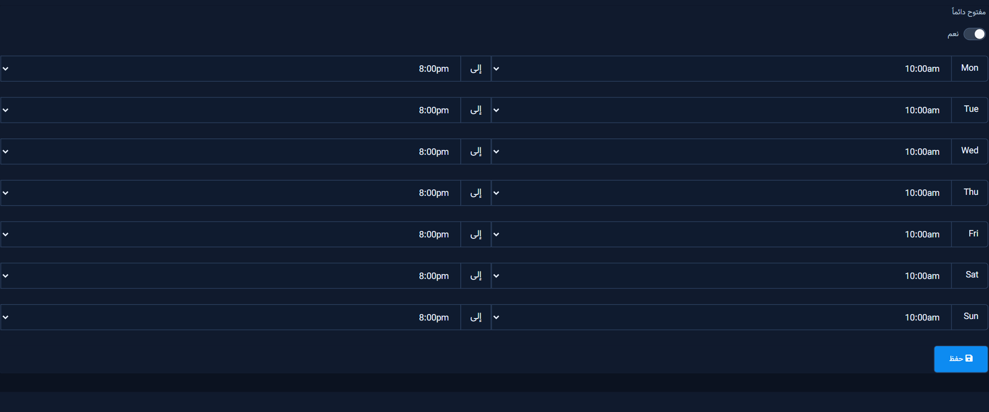 Business hours after turning off Always Open: weekly schedule then Save