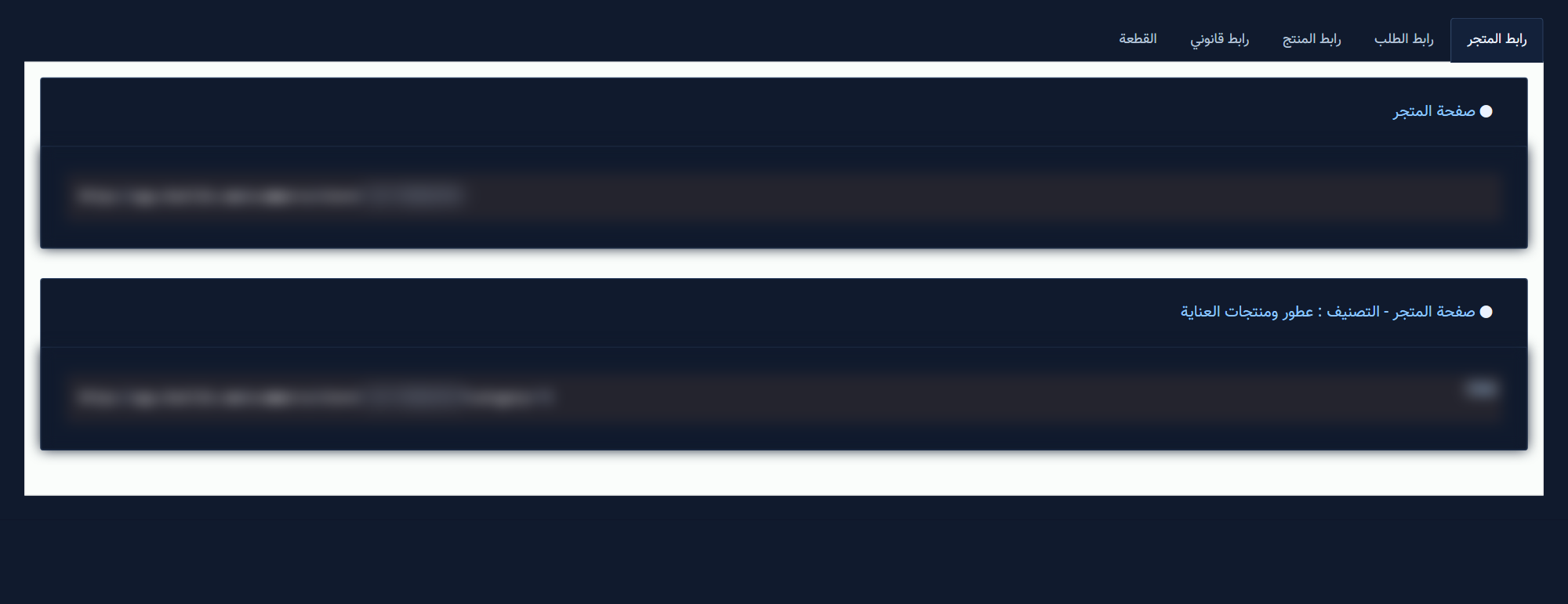 Copy public store URLs and embed widget