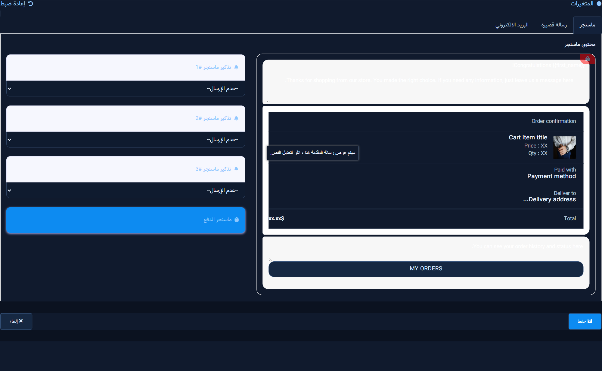 Cart confirmation and abandoned-cart reminders