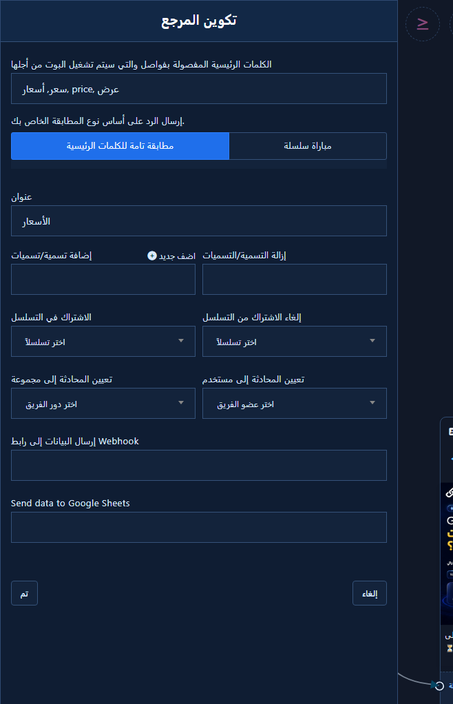 لوحة تكوين المرجع بكلمات متعددة (سعر، أسعار، price، عرض) ومطابقة تامة
