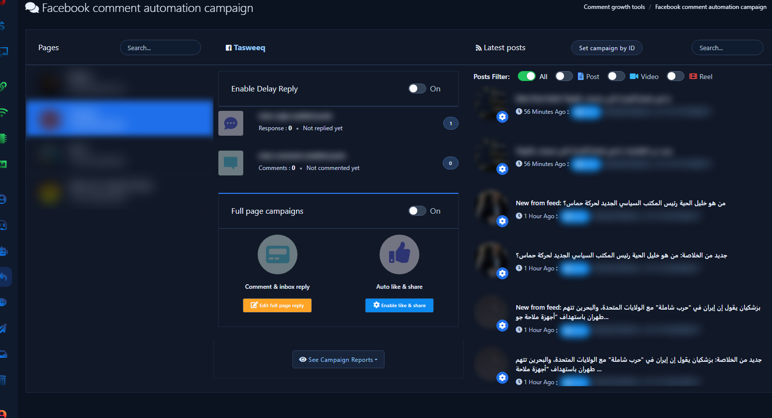 Pages list with صفحة العملاء Latest Posts and gear icons