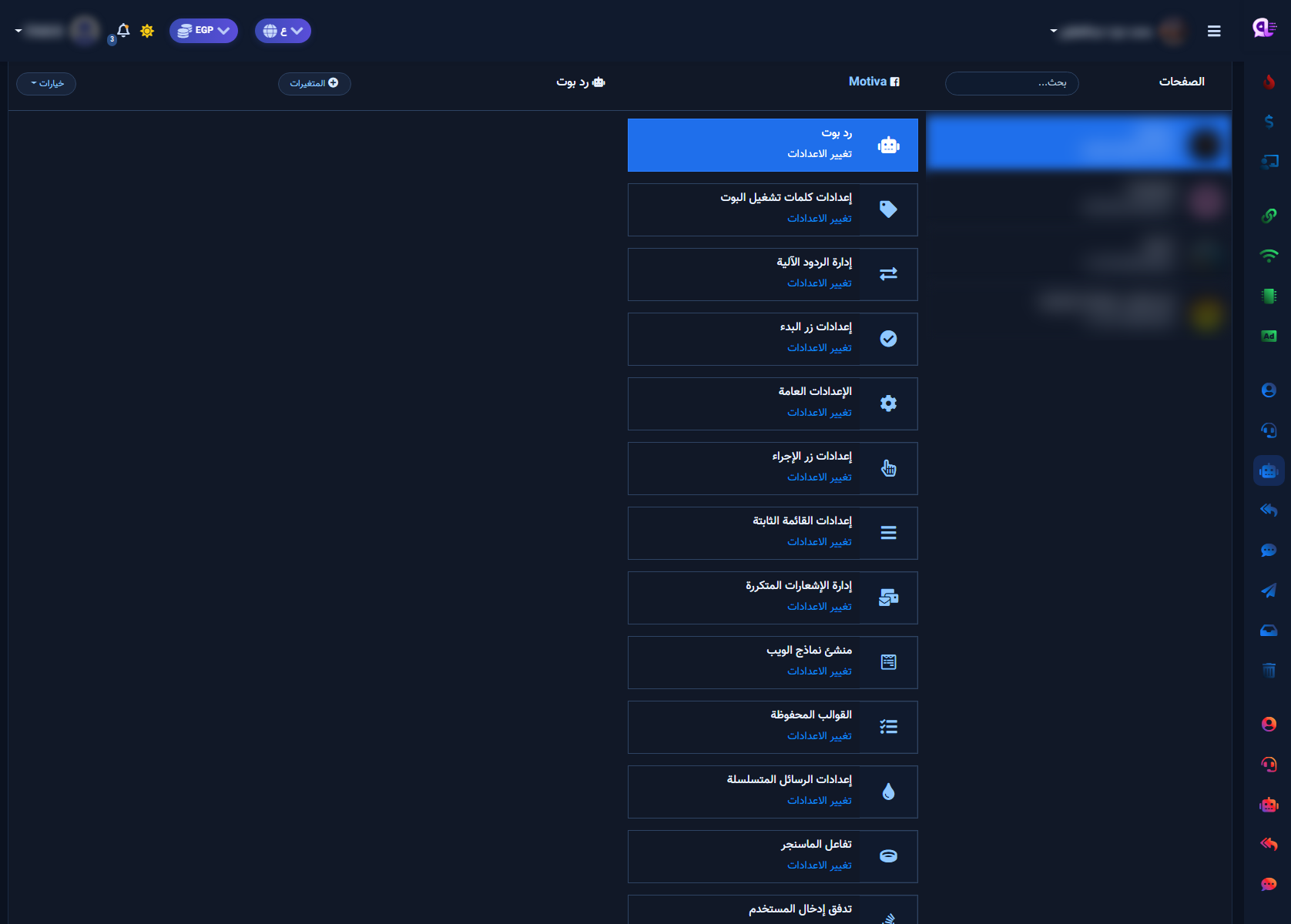 إدارة بوت فيسبوك مع بطاقة رد بوت وبطاقات الإعداد