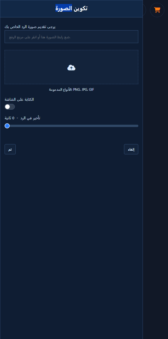 عقدة صورة مفتوحة — رفع أو رابط (PNG/JPG/GIF)