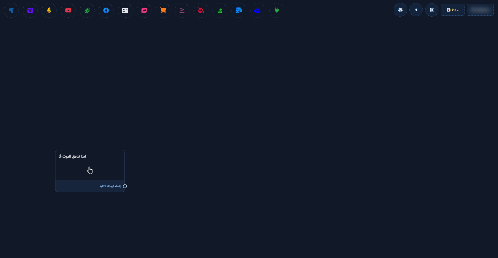 Editor canvas with start node