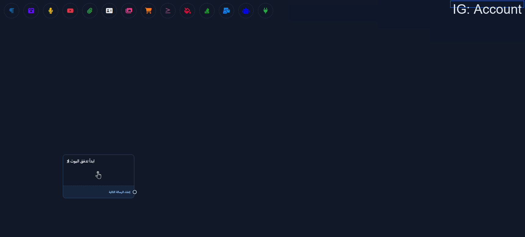 Start bot flow node on the Instagram canvas