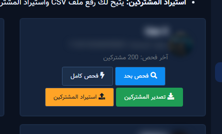 بطاقات الصفحات وأزرار الفحص والتصدير والاستيراد