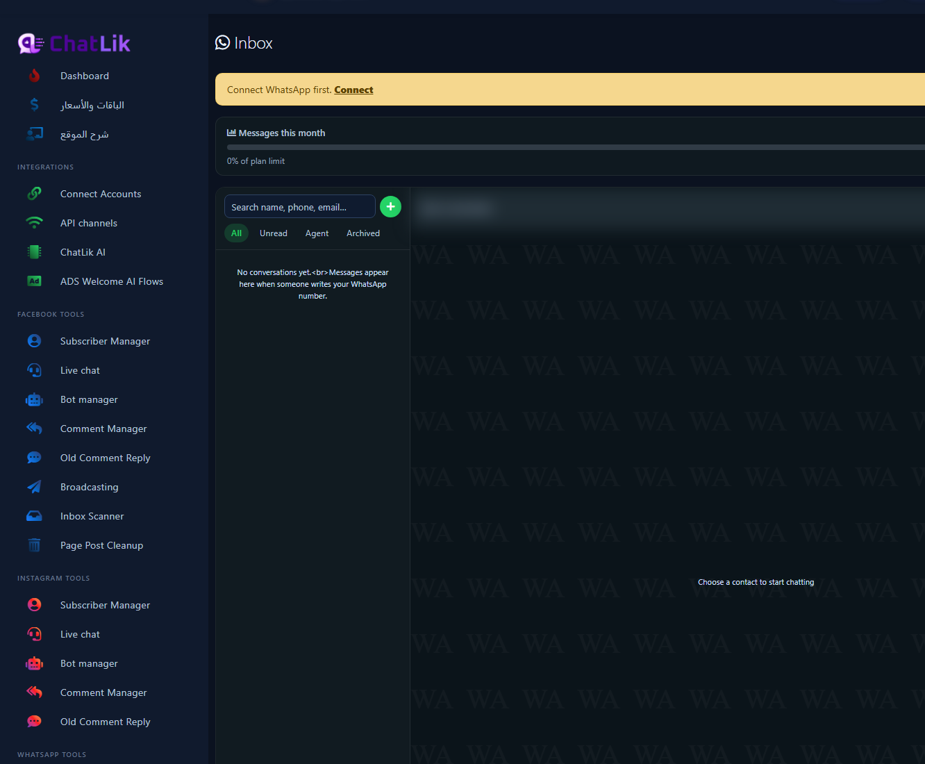 WhatsApp Inbox — list/filters and contact-info path