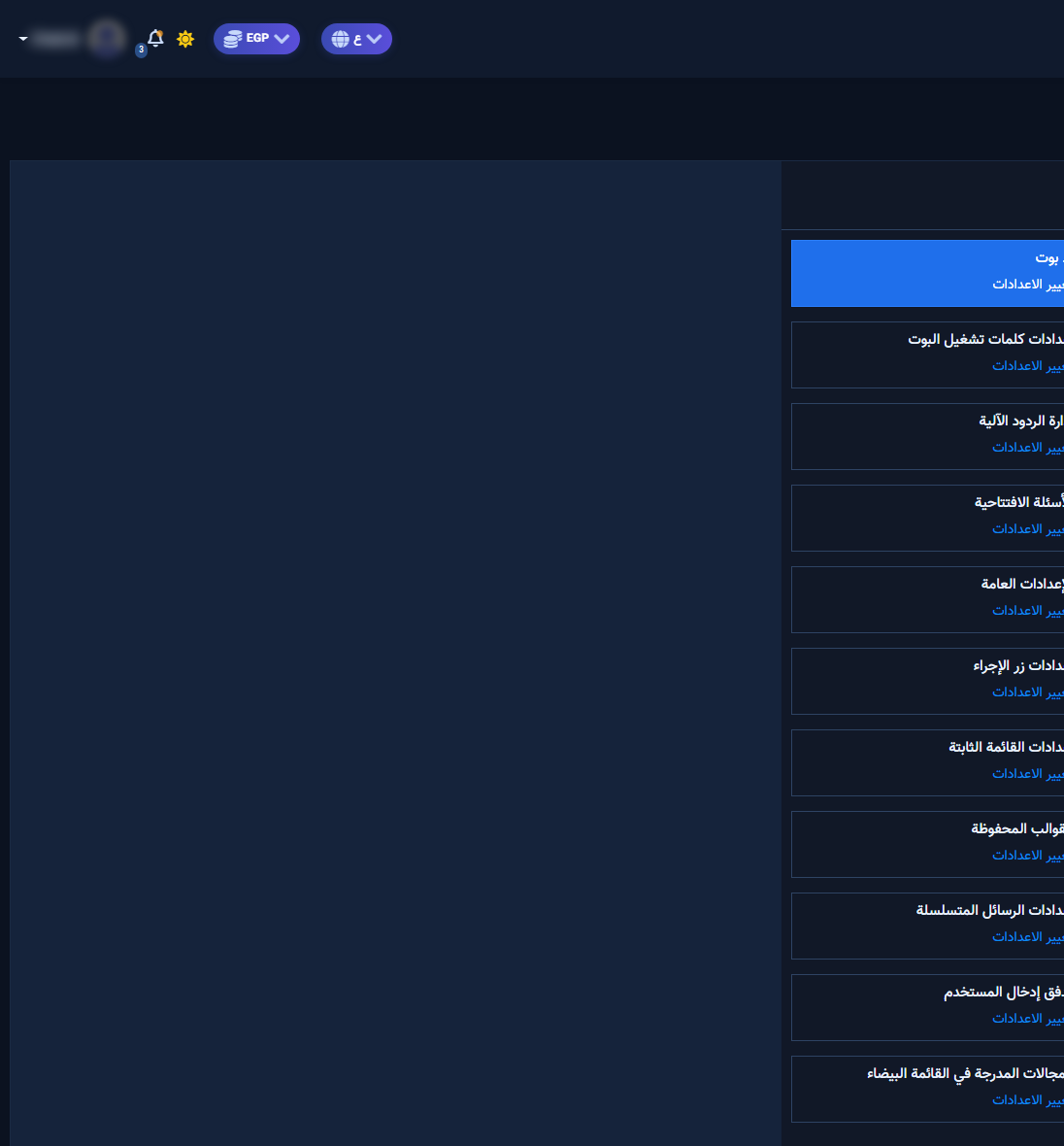 إدارة بوت إنستجرام مع عمود الحسابات وبطاقات الإعداد