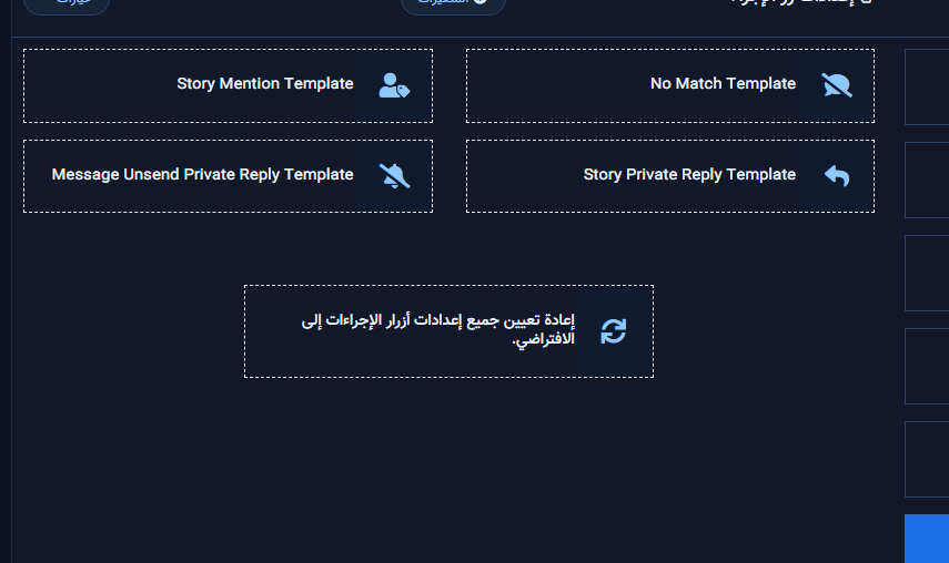 شبكة قوالب إعدادات زر الإجراء لإنستجرام