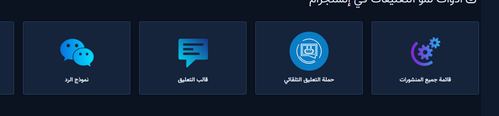 Tool cards: posts, campaigns, templates
