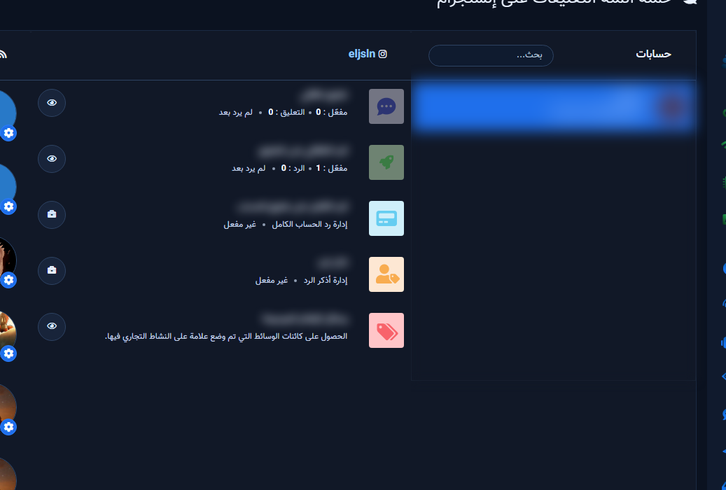 Accounts list after All Posts