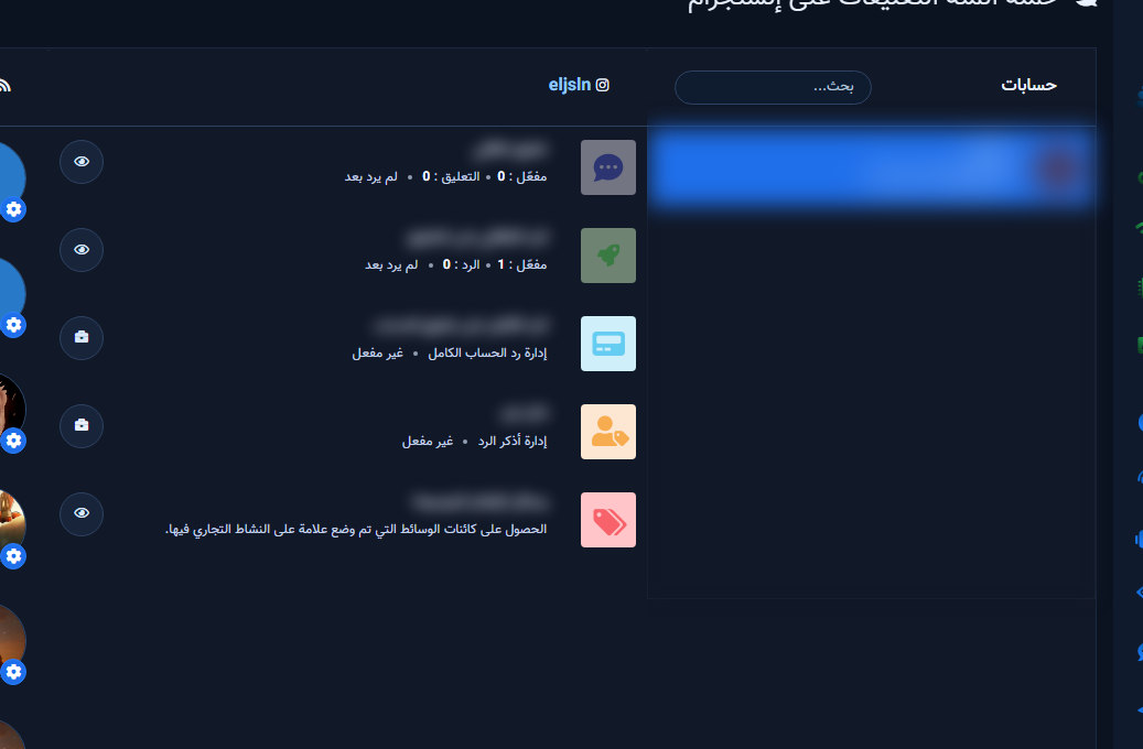 Pick Instagram account from the list
