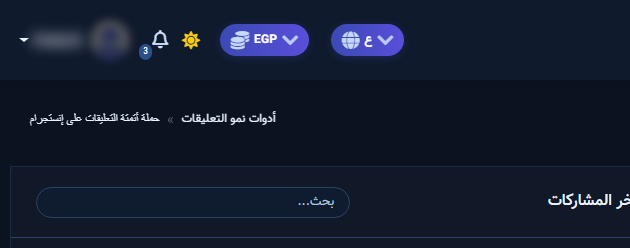 Enable full-account auto reply