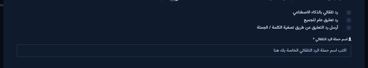 Reply types: generic / filter / AI