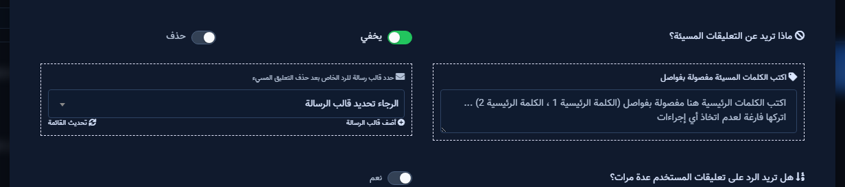 Comment reply text and variants