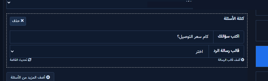 FAQ question blocks