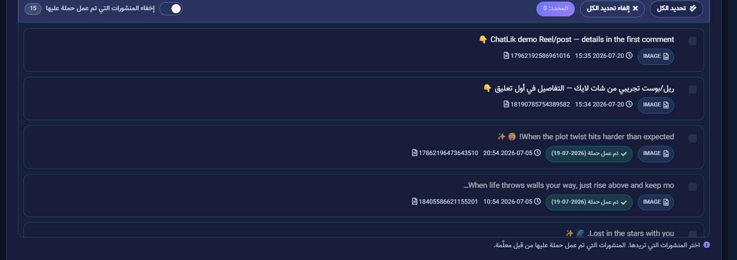 Load and select account posts