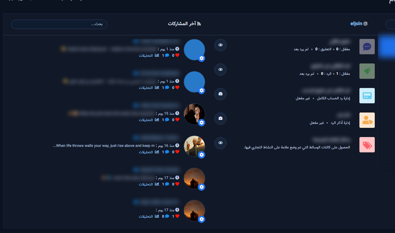 Latest posts after selecting the account