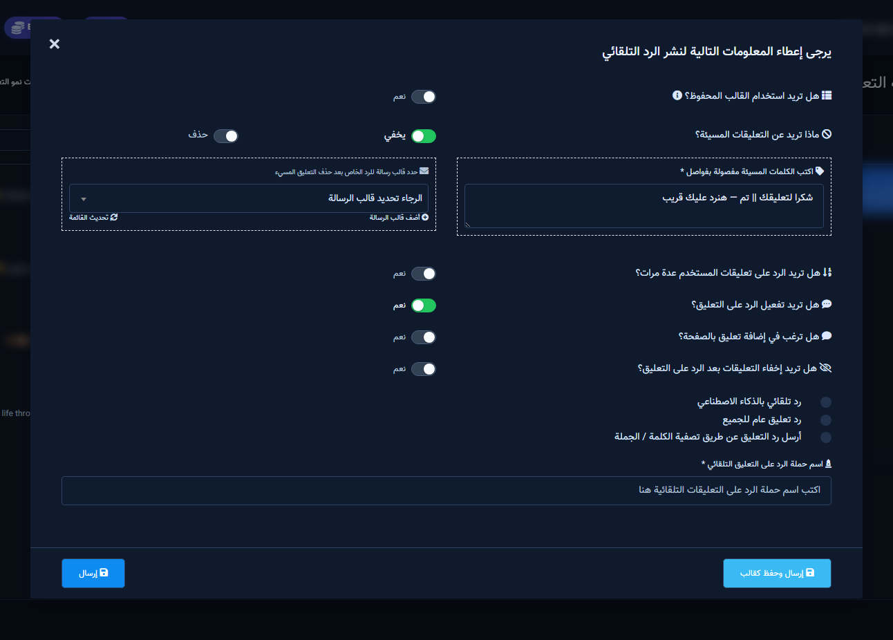 Single-post reply modal with full fields