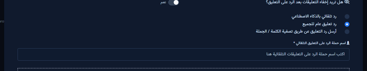 Reply types: generic / filter / AI
