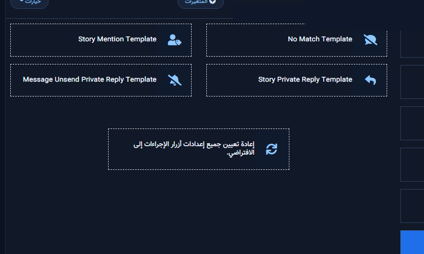 Action Button Settings grid — Story Mention and Private Reply