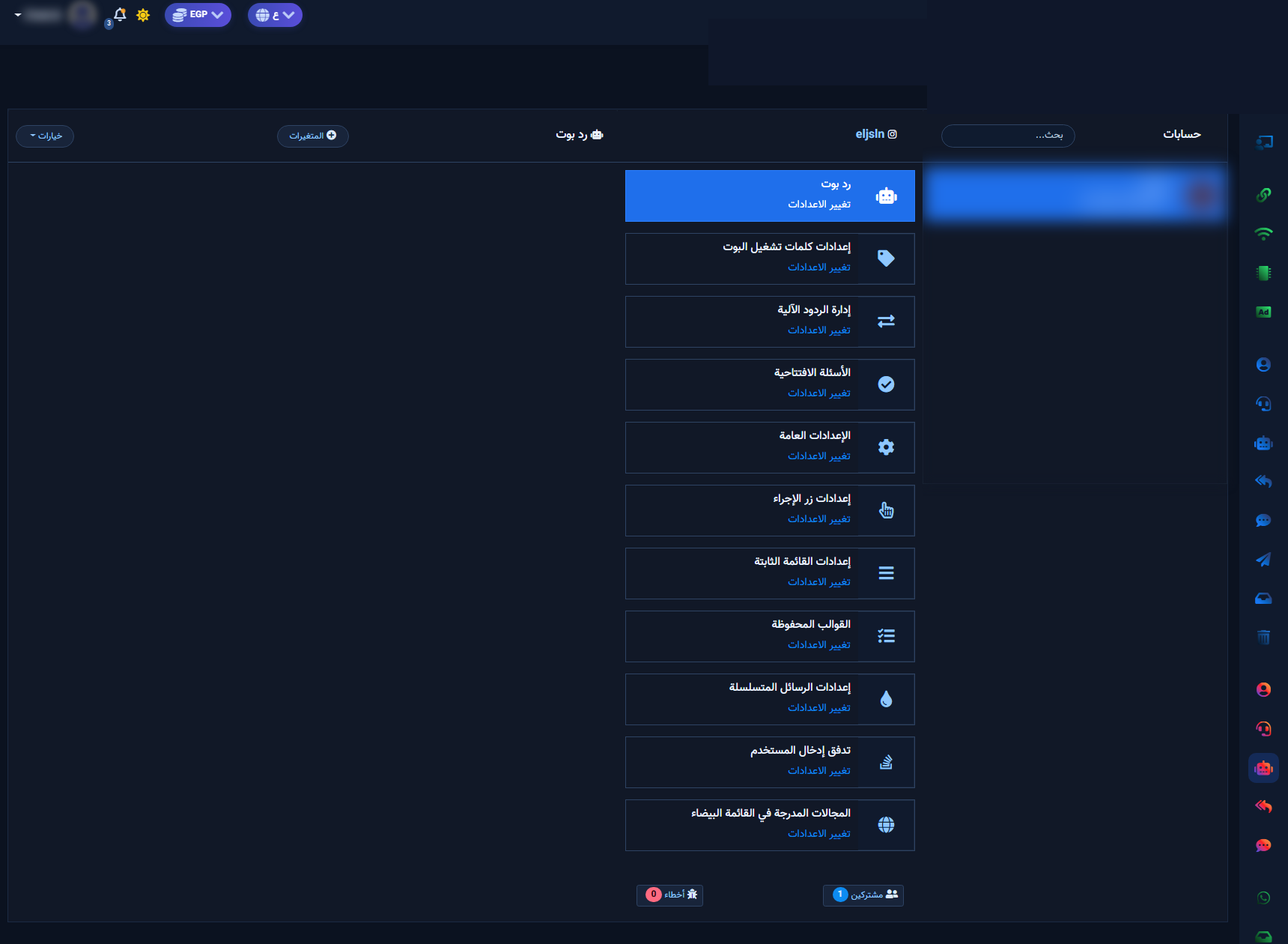 إدارة بوت إنستجرام مع بطاقات رد بوت والأسئلة الافتتاحية وإعدادات زر الإجراء